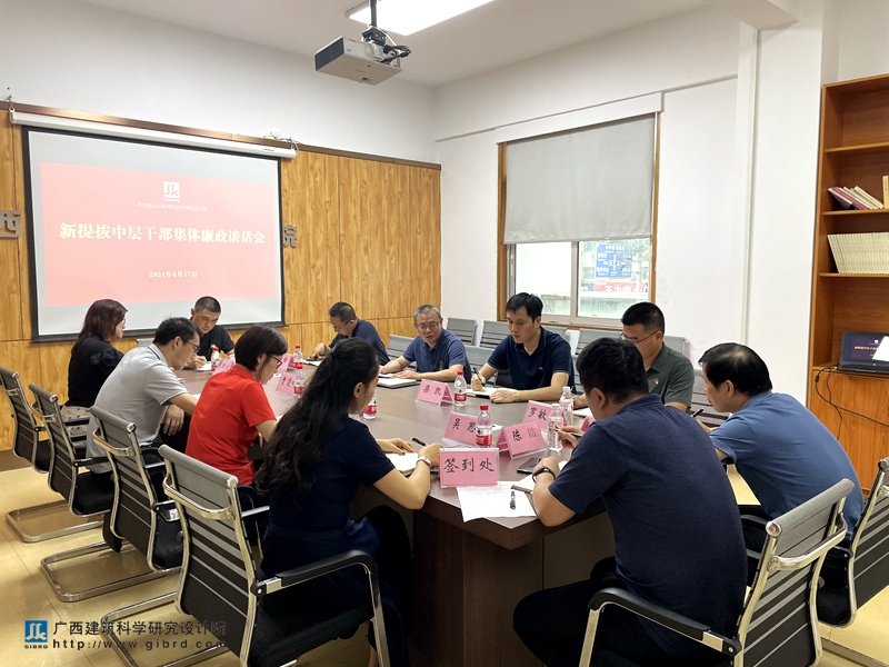 我院對新提拔中層干部進行集體廉政談話