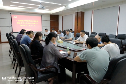 我院黨委理論學(xué)習(xí)中心組召開2024年第3次集中學(xué)習(xí)（擴(kuò)大）會(huì)議