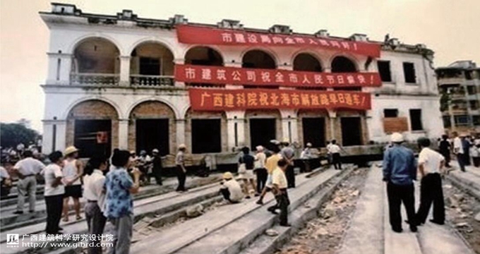 北海市原“英國領事館”整體斜向平移